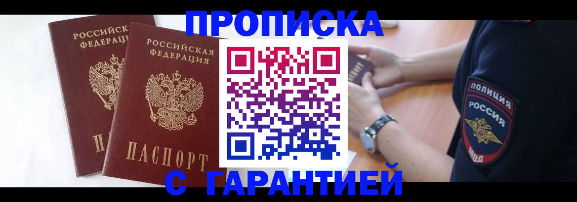 временная регистрация поиск в Усть-Куте