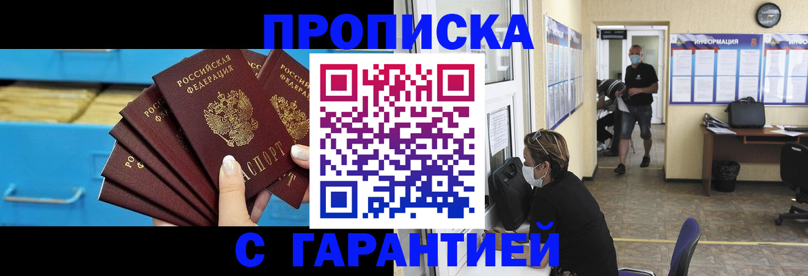 временная регистрация законно в Усть-Куте
