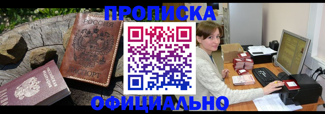 временная регистрация гарантия в Усть-Куте