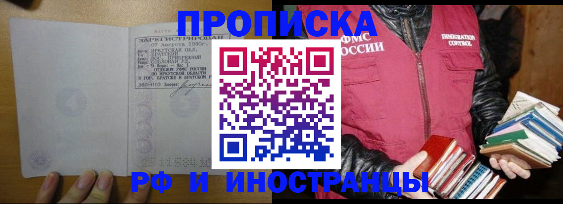 прописка гарантия в Усть-Куте