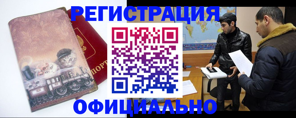 временная регистрация для школы в Усть-Куте