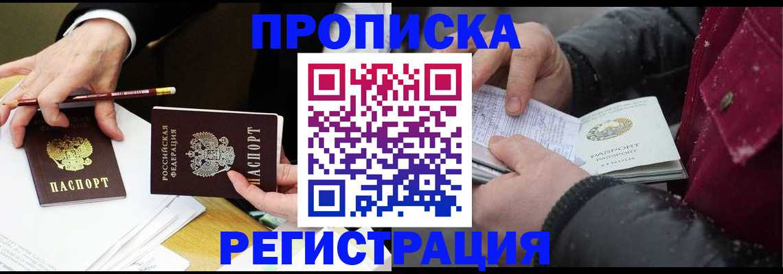 временная регистрация в квартире в Усть-Куте
