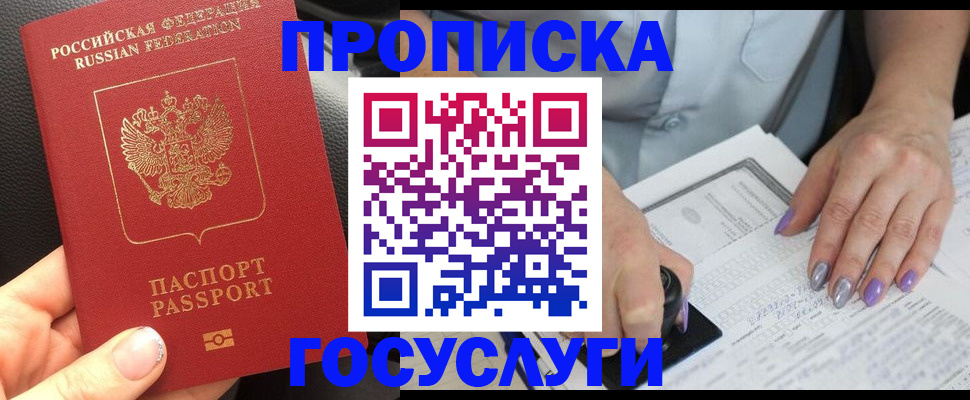 временная регистрация адрес в Усть-Куте