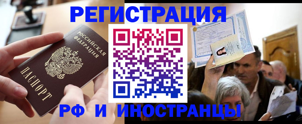 прописка паспорт в Усть-Куте