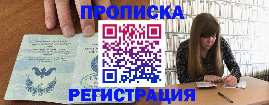 временная регистрация недорого в Усть-Куте