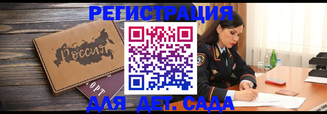 прописка гарантия в Усть-Куте