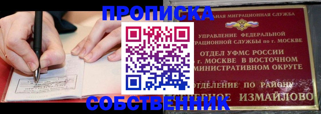 временная регистрация недорого в Усть-Куте
